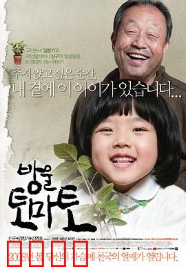 樱桃小番茄【影视解说】