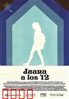 十二岁的胡安娜