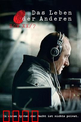 窃听风暴【影视解说】