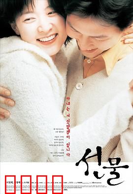 礼物【影视解说】