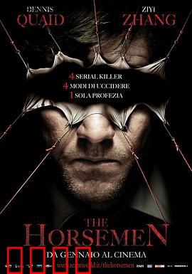 天启四骑士【影视解说】