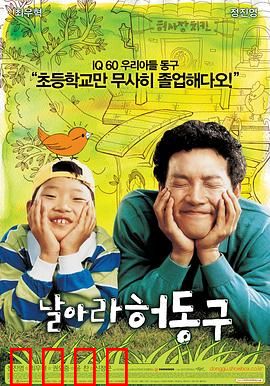 水班长许东奎【影视解说】