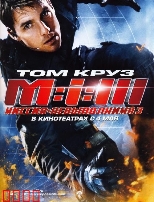 不可能的任务3【影视解说】