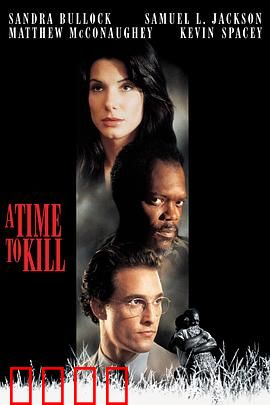 杀戮时刻【影视解说】