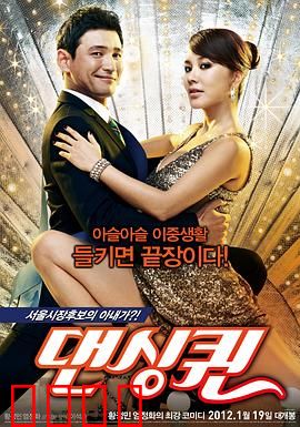 舞蹈皇后【影视解说】