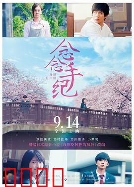 念念手纪【影视解说】