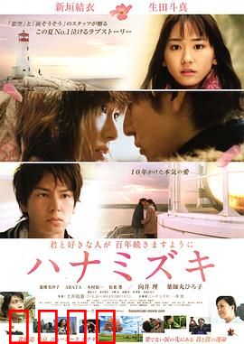 花水木【影视解说】