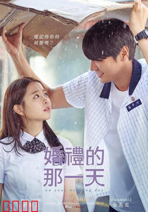 婚礼的那一天【影视解说】