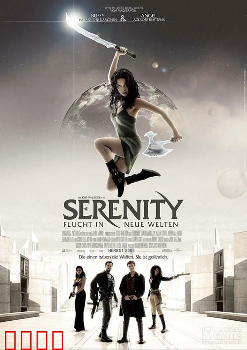 冲出宁静号【影视解说】