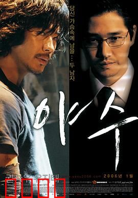 野兽【影视解说】