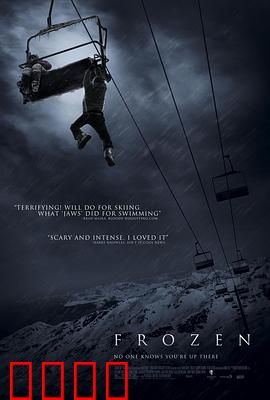 冷冻【影视解说】