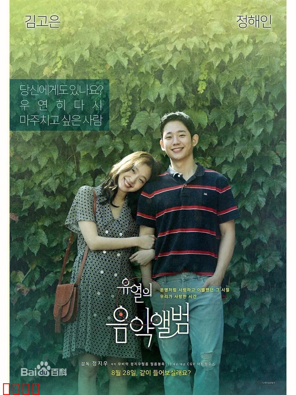 唯一的音乐薄【影视解说】