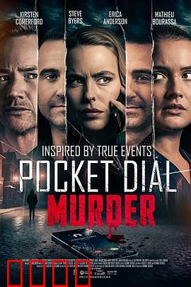 电话谋杀案【影视解说】