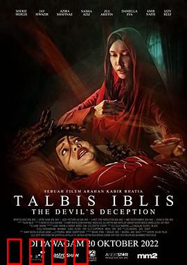 恶魔的诡计：魔符【影视解说】