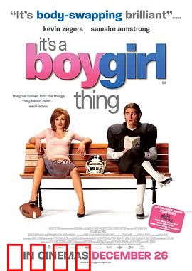 女男变错身【影视解说】