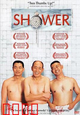 洗澡【影视解说】