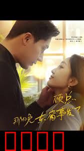 顾总，那晚东窗事发了