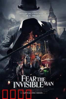 害怕看不见的人【影视解说】