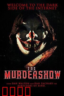 暗网：谋杀案【影视解说】