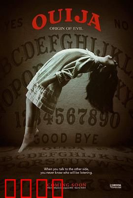 死亡占卜2：恶灵始源【影视解说】