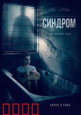 综合症【影视解说】