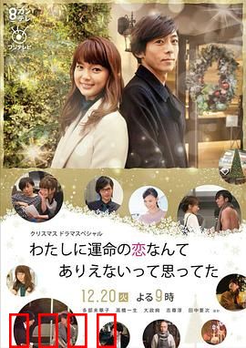 原以为命中注定的恋爱不会发生在我身上