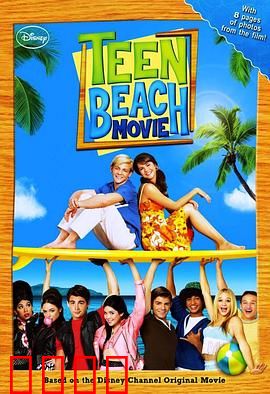 青春海滩大电影