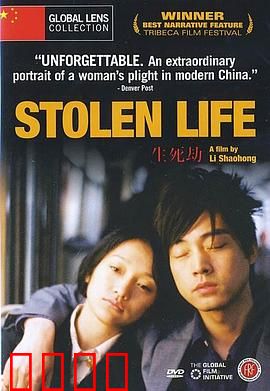 生死劫【影视解说】