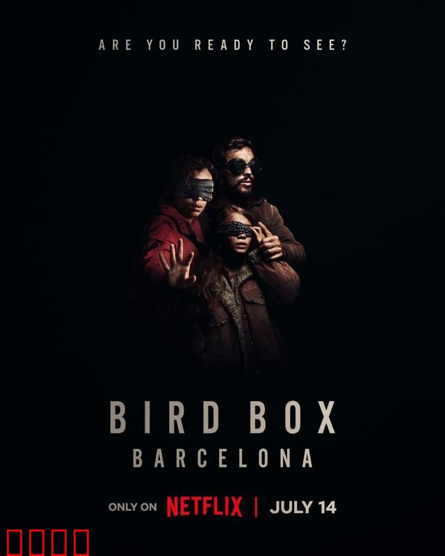 蒙上眼【影视解说】