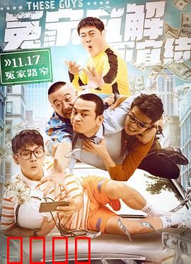 冤家宜解不宜结【影视解说】