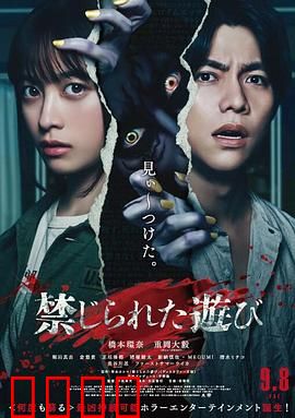 禁忌游戏【影视解说】