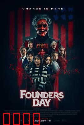 选举日【影视解说】