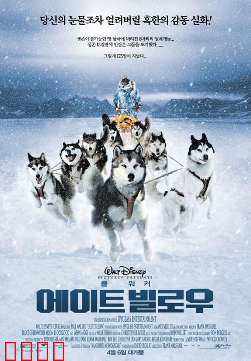 极地长征【影视解说】