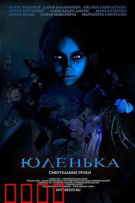 尤伦卡【影视解说】