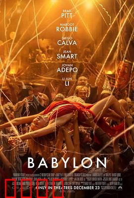 巴比伦【影视解说】