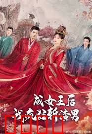 成女王后我疯狂斩渣男