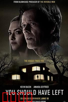 你本应离开【影视解说】