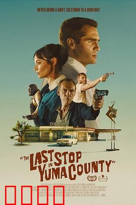 惊魂加油站【影视解说】