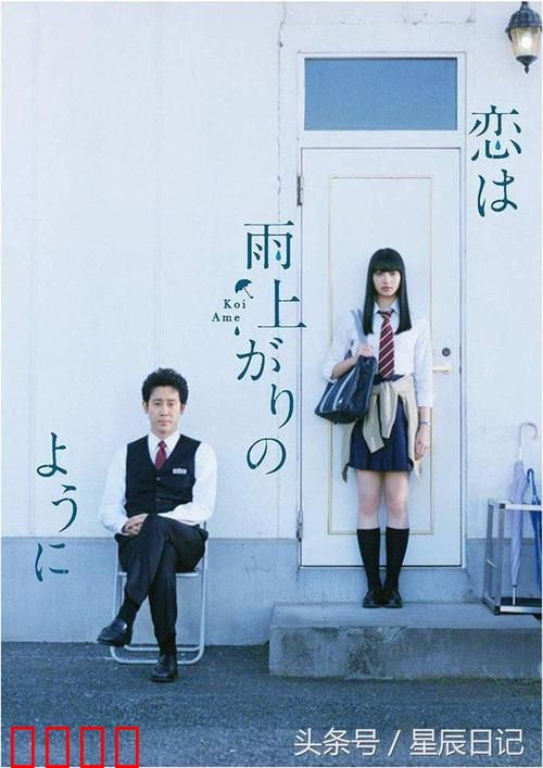 爱在雨过天晴时【影视解说】