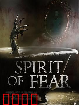 恐惧之灵【影视解说】