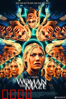 鬼迷宫【影视解说】