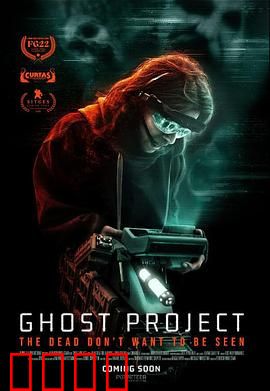 鬼魂计划【影视解说】