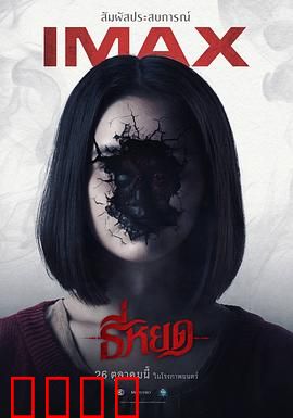 鬼滴语【影视解说】