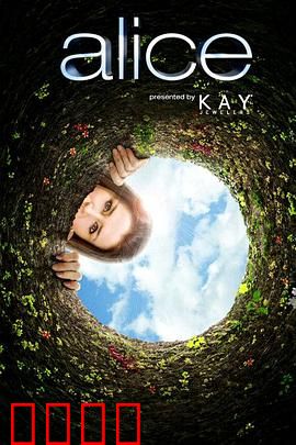 爱丽丝