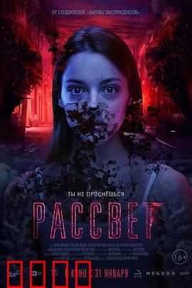 噩梦实验【影视解说】