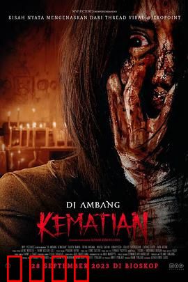 死亡边缘【影视解说】