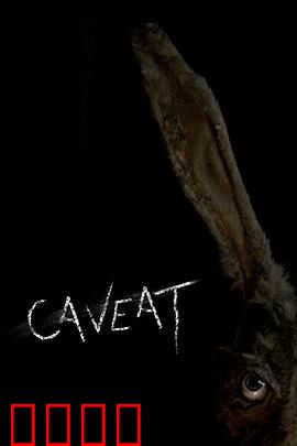 危险警告【影视解说】