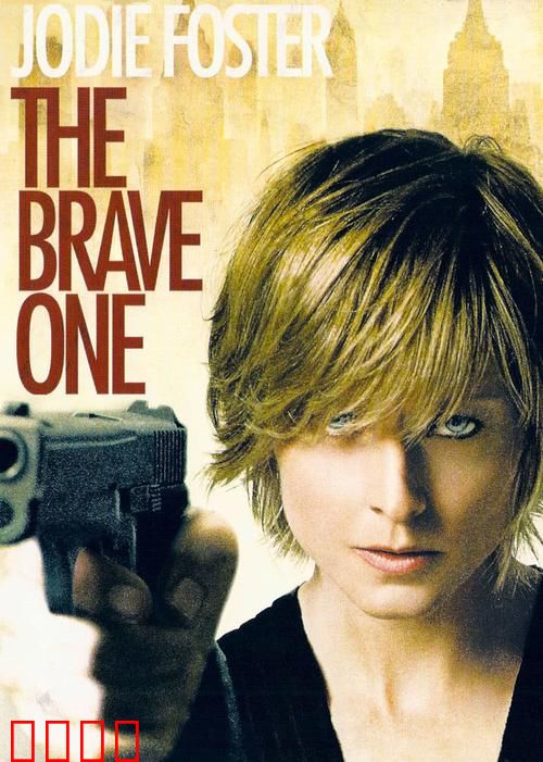 勇敢的复仇人【影视解说】