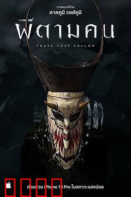 鬼面劫【影视解说】