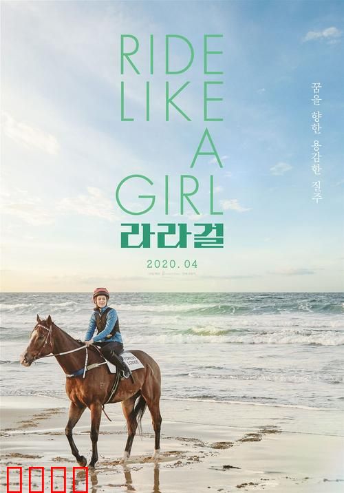 奔跑吧女孩【影视解说】